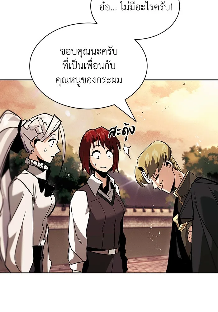 ชีวิตพลิกผันของลอร์ดผู้เกียจคร้าน ตอนที่ 18 อัจฉริยะคนที่สี่ รูปที่ 112