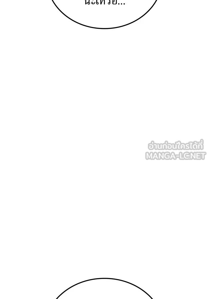 เพลเยอร์เลือดเทวะ ตอนที่ 62 รางวัลของชีวิต รูปที่ 9