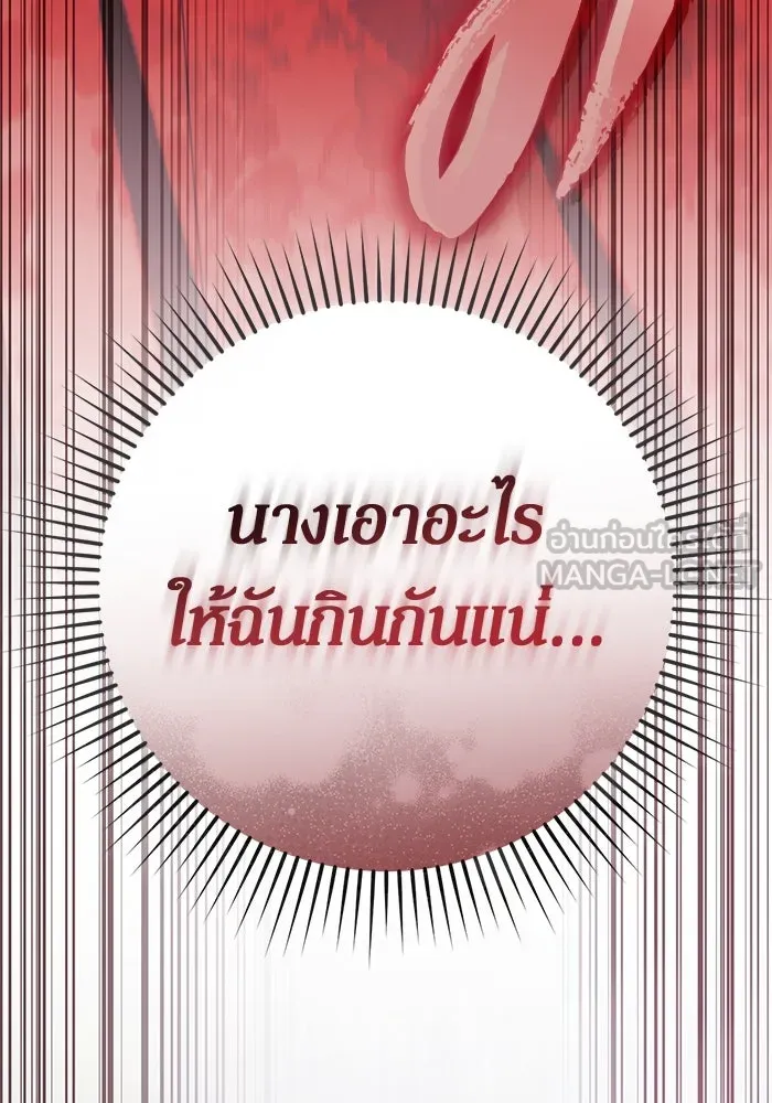 เบื้องหลังรอยยิ้มของเจ้าหญิง ตอนที่ 54 รูปที่ 135