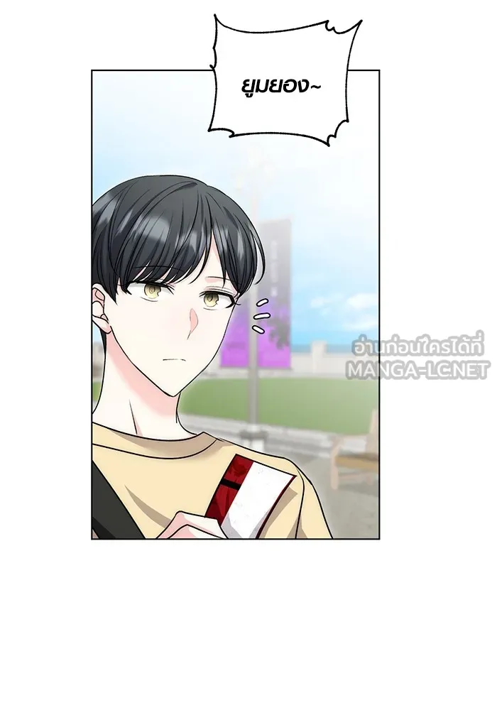 ออร่าดาราอัจฉริยะ ตอนที่ 14 รูปที่ 117