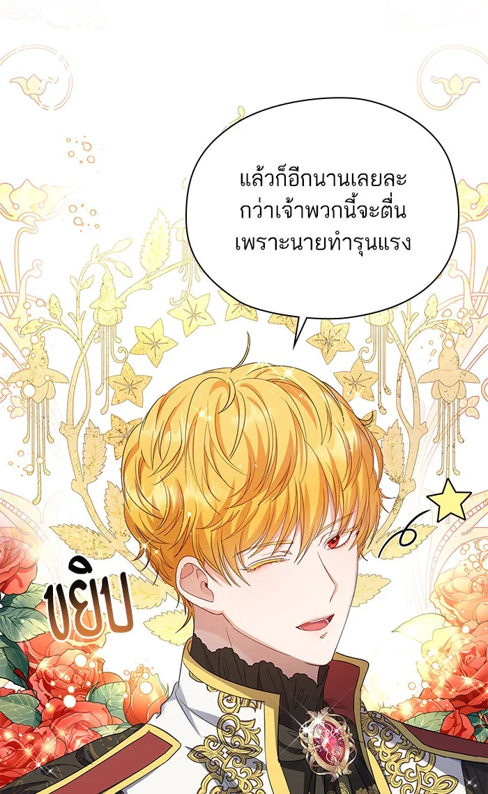 หวานใจสุดโหดโหมดเชื่อง ตอนที่ 32 รูปที่ 52