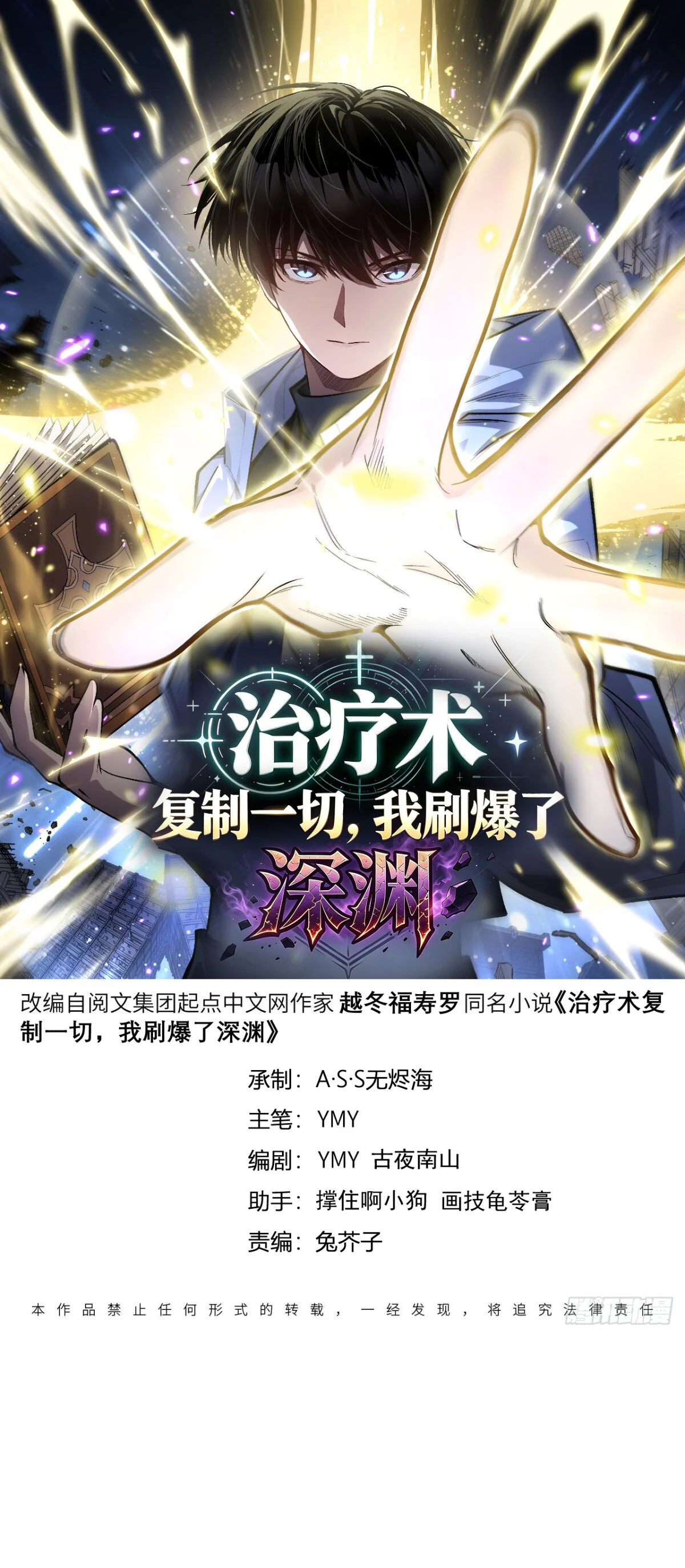 Manga-lc-com อ่านมังงะ อ่านการ์ตูน ออนไลน์ ฟรี My Healing Skill Can Copy Anything, so I Conquered the Abyss ตอนที่ 1 2 3 4 5 6 7 8 9 10 11 12 13 14 ฟรี ไม่มีโฆษณา Manga-lc - อ่าน มังงะ อ่าน การ์ตูน ออนไลน์ อ่านมังงะ ฟรี
