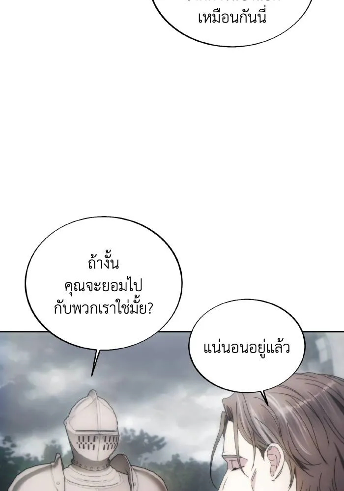 ศึกชิงบัลลังก์เทพเจ้ ตอนที่ 88 รูปที่ 86