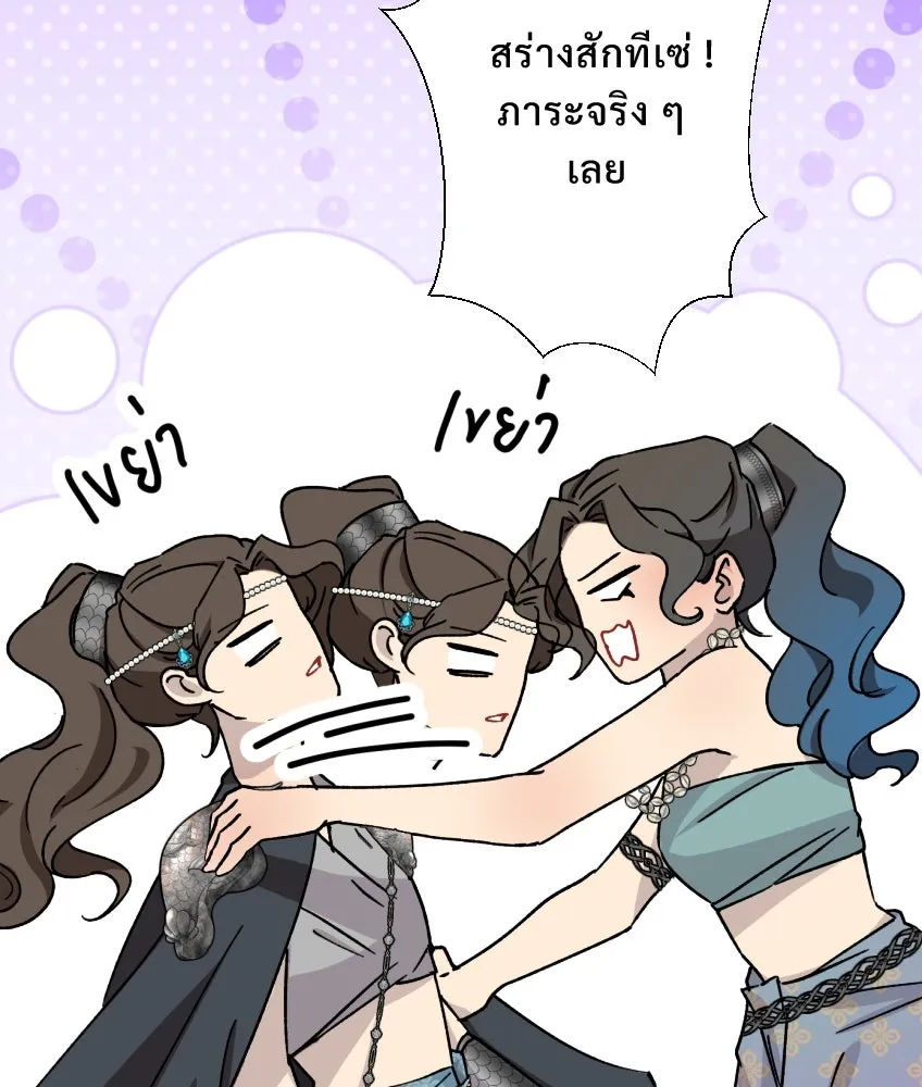 จันทร์เจ้า ตอนที่ ตอนที่ ๒๗  หลุดสมาธิ [ ซีซัน 2 ] รูปที่ 97