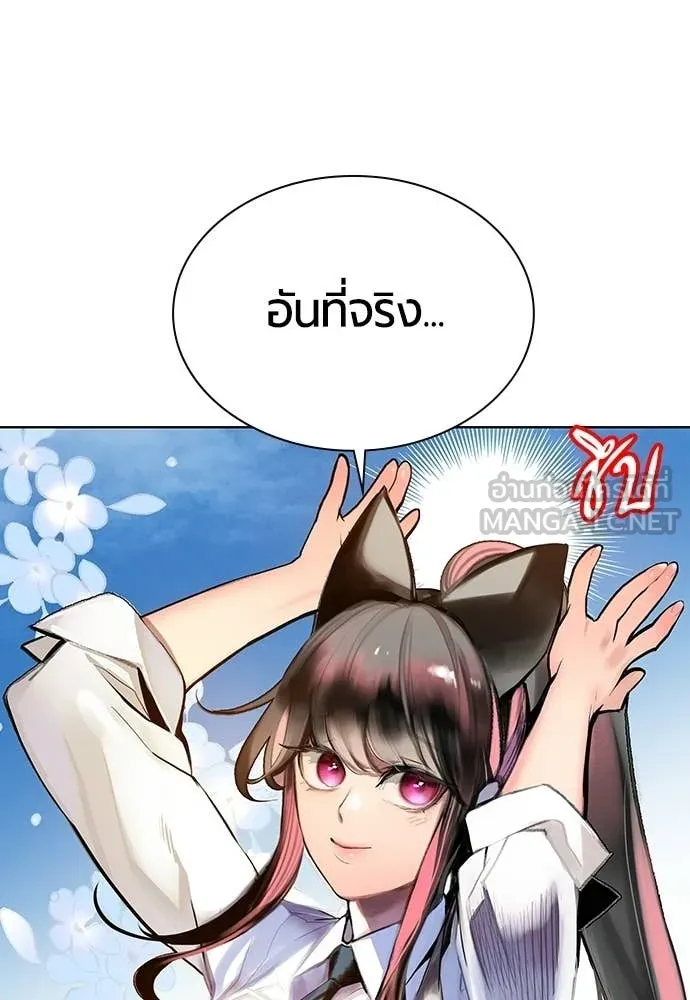 Jungle Juice ตอนที่ 177 รูปที่ 52