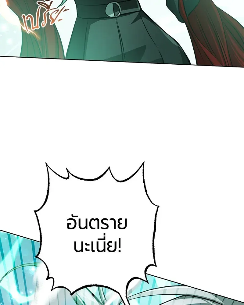 The Magic Tower_s Problem Child ต_วอ_นตรายแห_งหอคอยเวท ตอนที่ ตอนที่ 32 รูปที่ 121