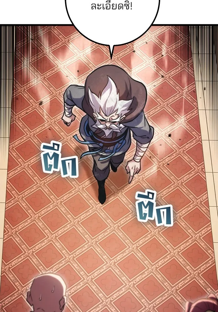 ดาบแห่งจักรพรรดิ ตอนที่ 19 รูปที่ 28