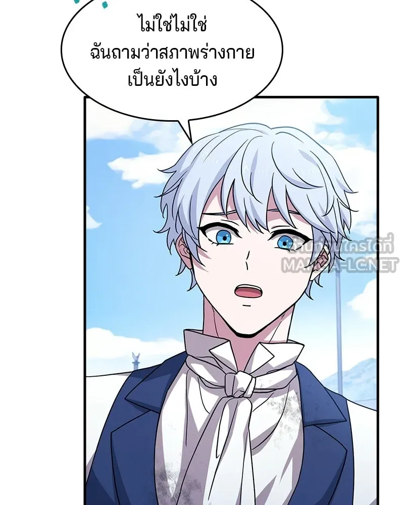 เจ้าชายแผนโบราณ ตอนที่ 8 รูปที่ 132