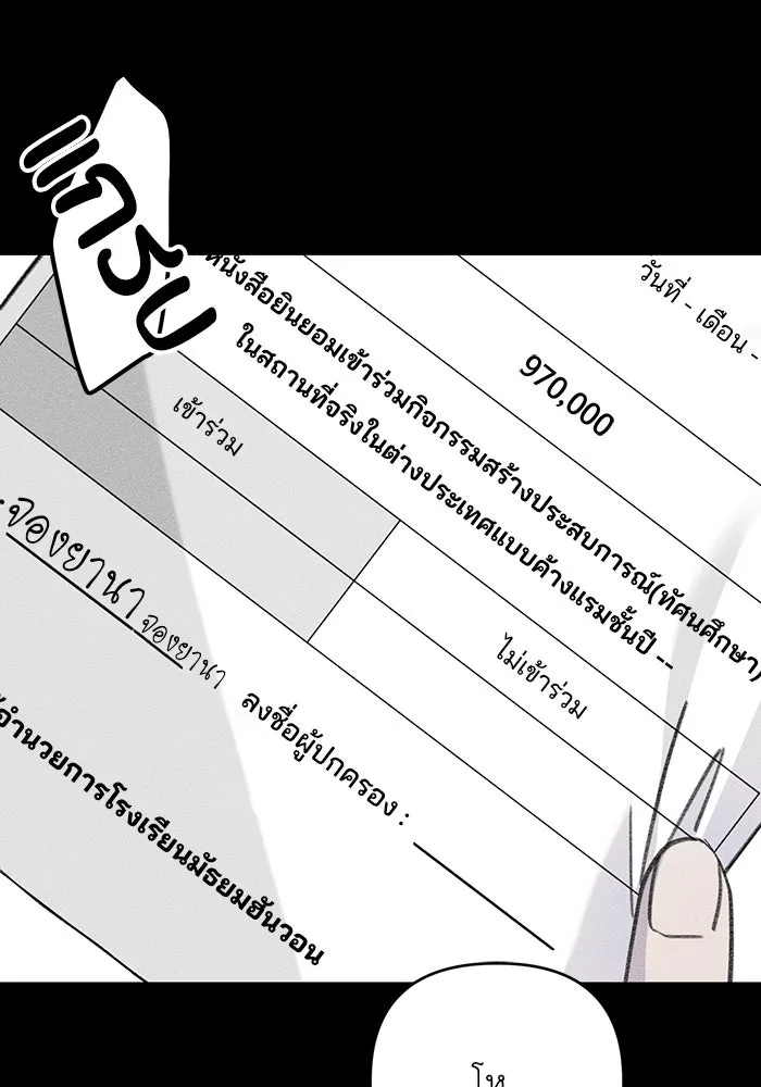 รักน้ำ รักปลา รักเธอนะ ตอนที่ 17 ปลาตอบแทนบุญคุณ รูปที่ 70