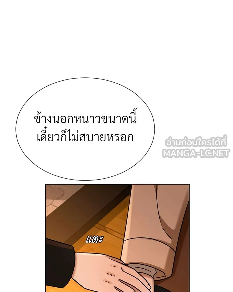 Level One Dreamersbrผู้ชนะรักนี้ต้องเป็น ตอนที่ 63 (ตอนพิเศษ 2) รูปที่ 114