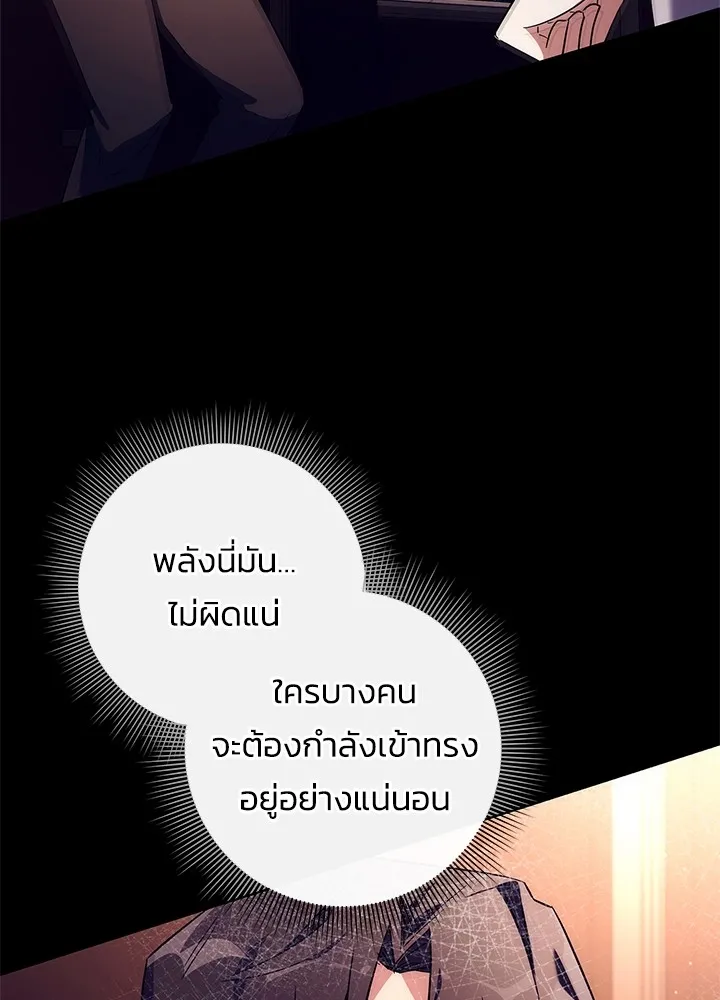 คืนแห่งโทแกบี ตอนที่ 41 รูปที่ 4