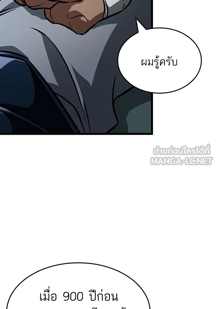 หลังวันสิ้นโลก ตอนที่ 54 รูปที่ 15