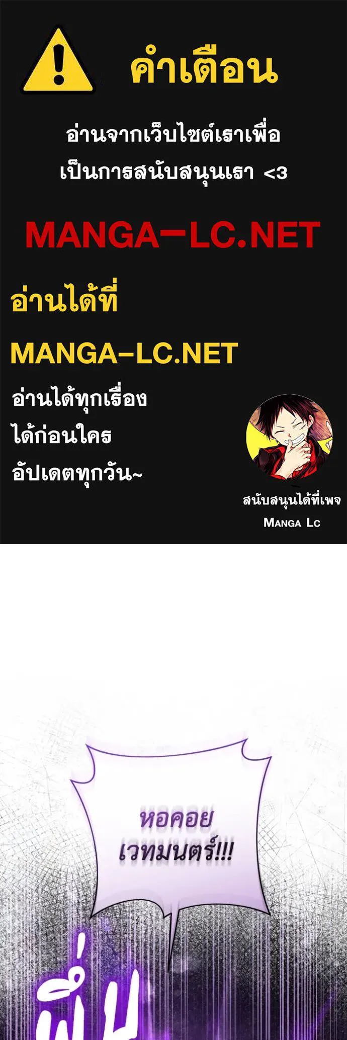 เชื่อเถอะ ฉันเป็นฮัน ตอนที่ 41 รูปที่ 1