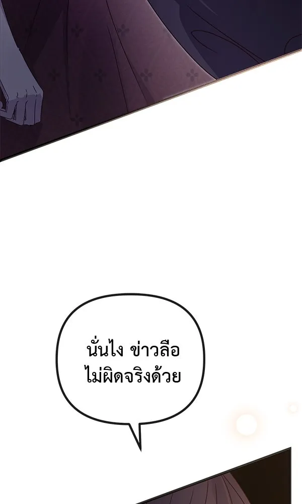 ชีวิตนี้เพื่อเธอ ตอนที่ 32 รูปที่ 17