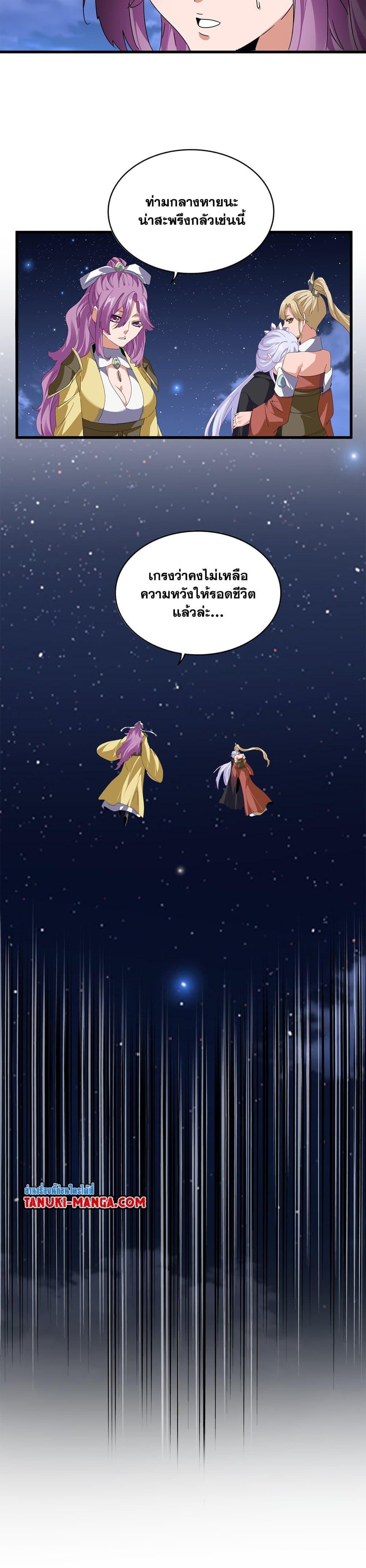 Manga-lc-com อ่านมังงะ อ่านการ์ตูน ออนไลน์ ฟรี Magic Emperor ตอนที่ 1 2 3 4 5 6 7 8 9 10 11 12 13 14 ฟรี ไม่มีโฆษณา Manga-lc - อ่าน มังงะ อ่าน การ์ตูน ออนไลน์ อ่านมังงะ ฟรี