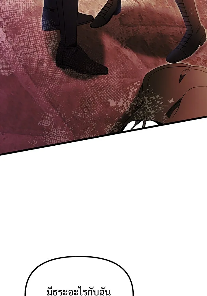 อัศวินดำล่าท้าเวลา ตอนที่ 26 รูปที่ 70