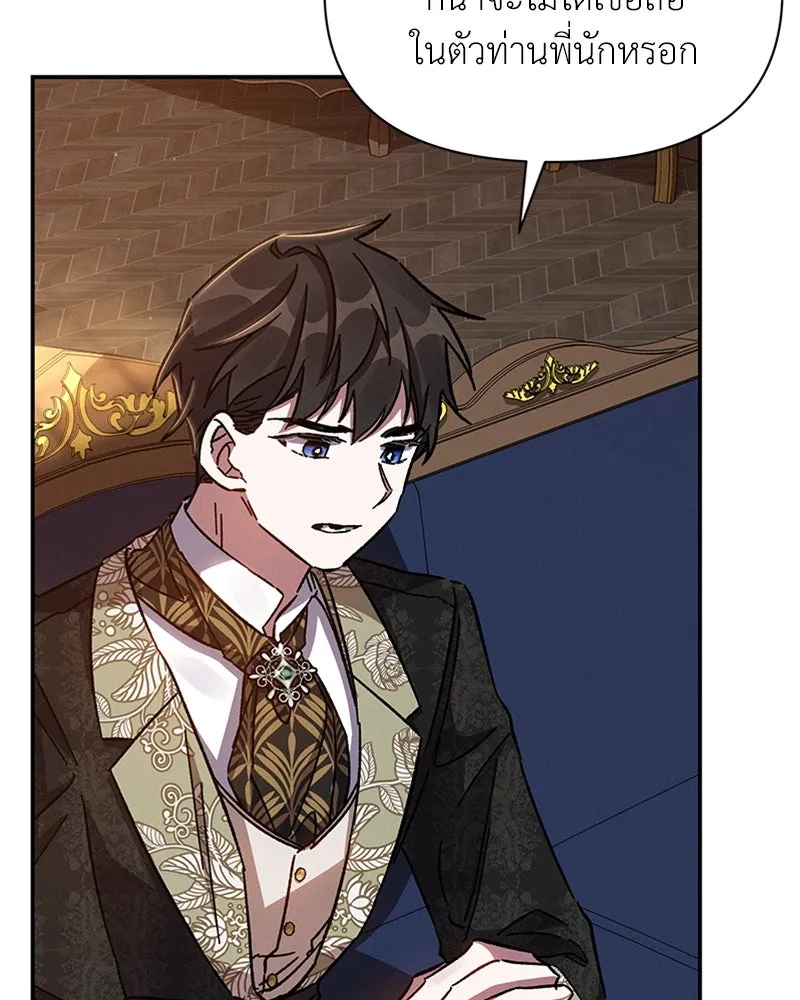 โอ้ ศัตรูที่รัก ตอนที่ 23 รูปที่ 104