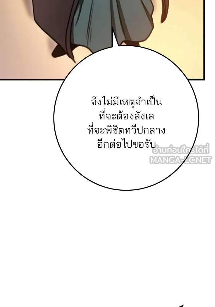 ดาบแห่งจักรพรรดิ ตอนที่ 36 รูปที่ 132