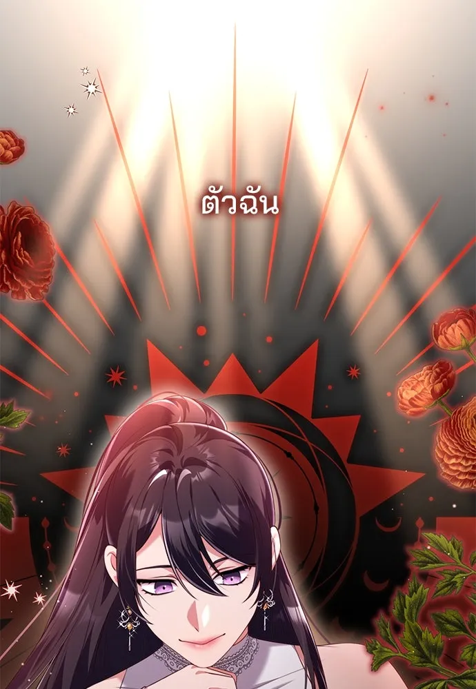 แผนหย่าสามีทรราช ตอนที่ 45 รูปที่ 13