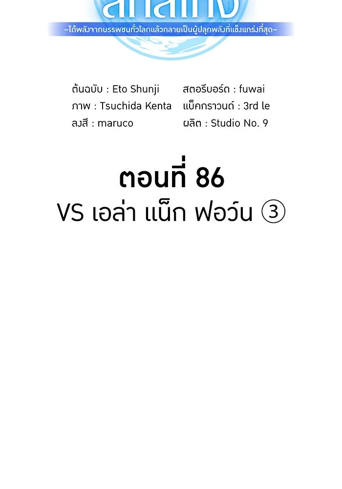ฮันเตอร์สกิลโกง ตอนที่ 88 vs เอล่า แน็ก ฟอว์น ③ รูปที่ 13