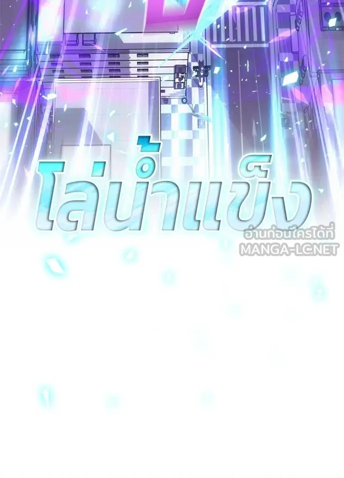 Villain to kill ตอนที่ 199 รูปที่ 136