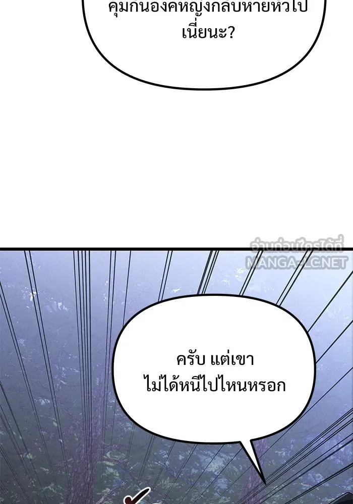 อัศวินดำล่าท้าเวลา ตอนที่ 61 รูปที่ 141