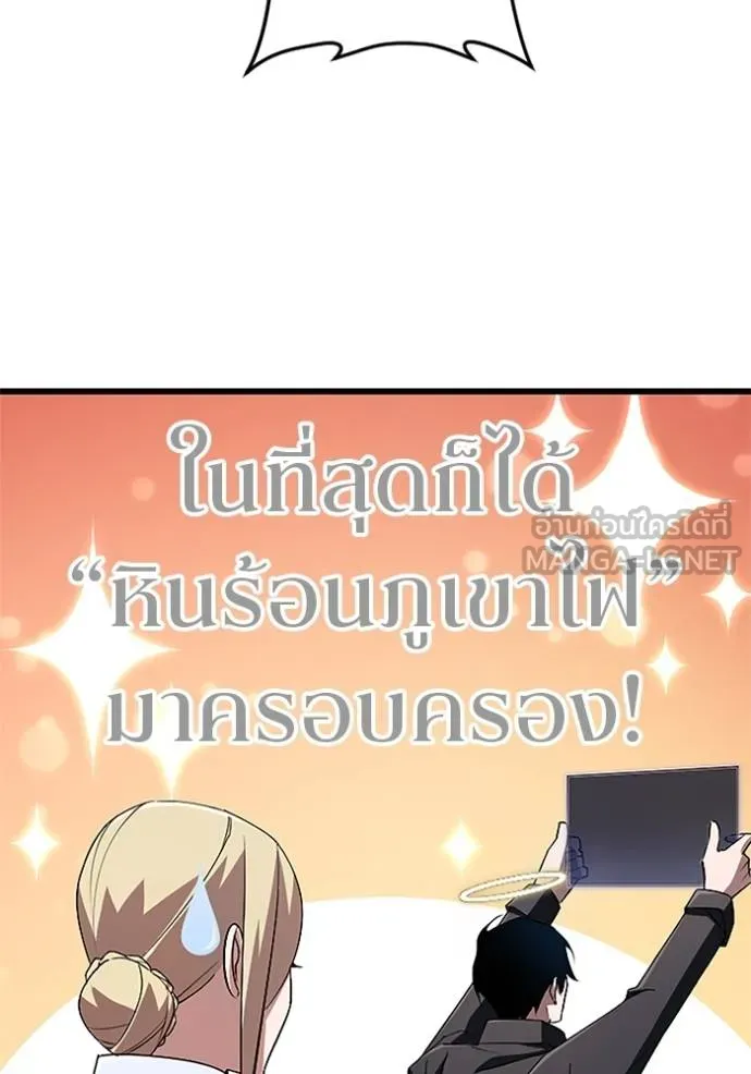 โคตรอาวุธลับ ตอนที่ 16 รูปที่ 106