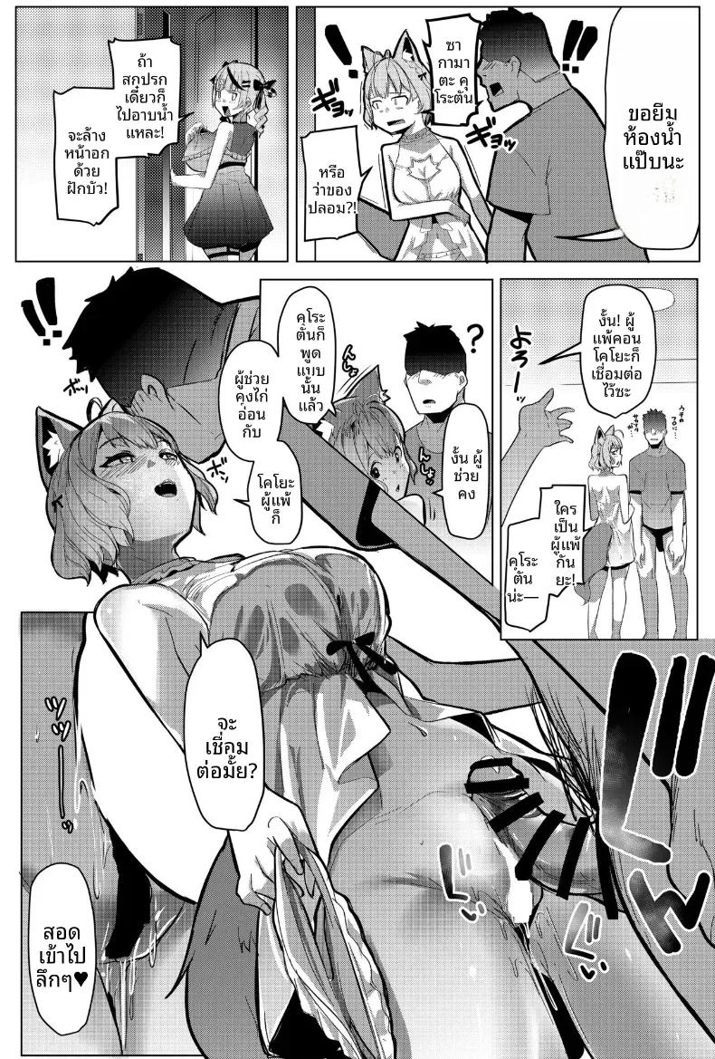 Doujin-Lc- อ่าน โดจิน มังฮวา เกาหลี ญี่ปุ่น จีน แปลไทย การคอลเเลปตอบเเทนเเฟนๆ(Muneshiro) ตอนที่ 1 2 3 4 5 6 7 8 9 10 11 12 13 14 ฟรี ไม่มีโฆษณา อ่าน โดจิน Manhwa เกาหลี ญี่ปุ่น จีน เรามีครบ คัดมาให้เน้นๆ โดจิน 18+ รับประกันความฟินโดย  Doujin Lc