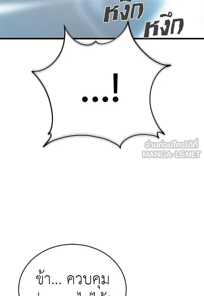 ยมราชลงทัณฑ์ ตอนที่ 100 รูปที่ 158