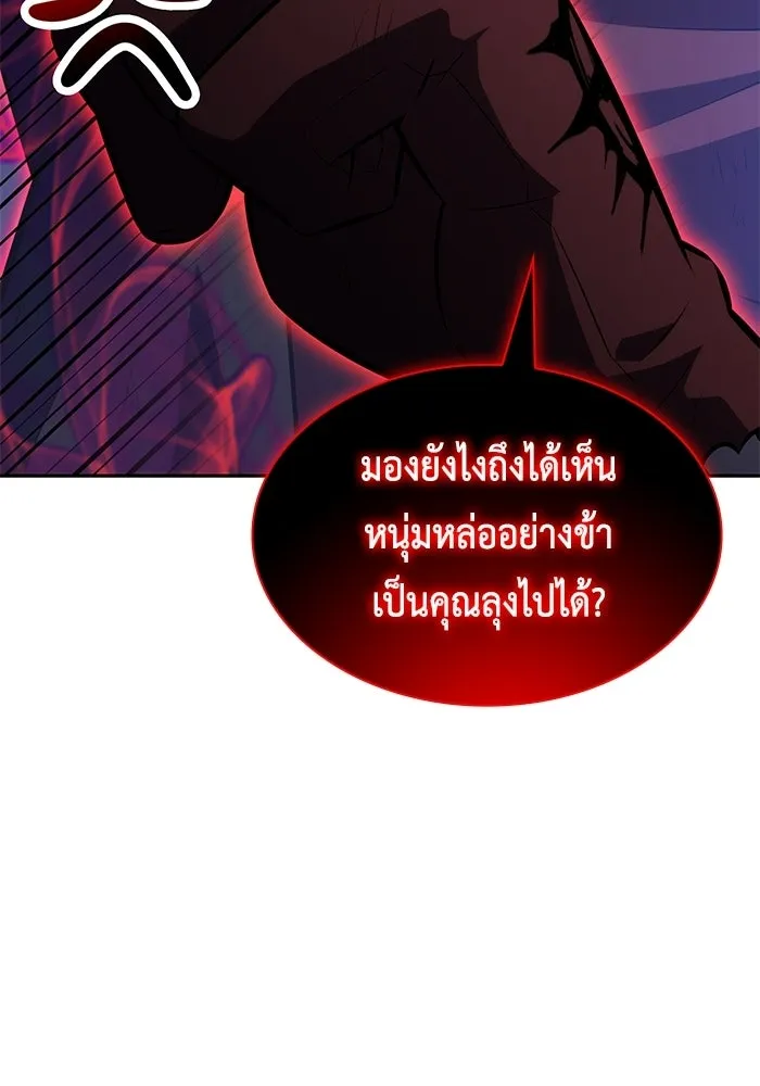 ลูกชายคนเล็กของดยุกคือมือสังหาร ตอนที่ 115 รูปที่ 122