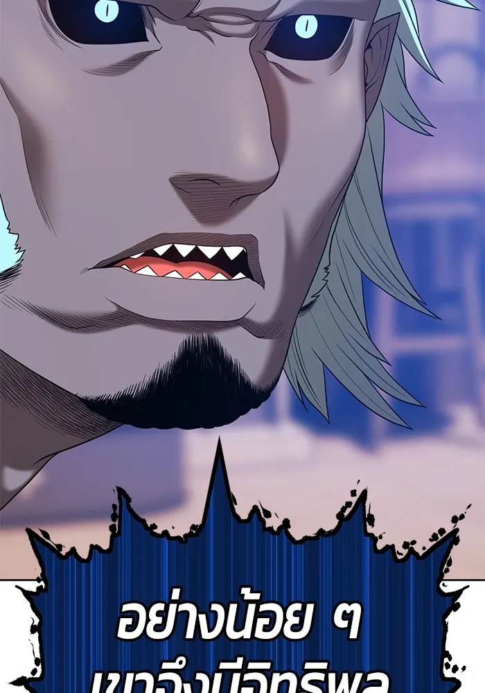 +99 ท่อนไม้พร้อมบวก ตอนที่ 63 รูปที่ 146