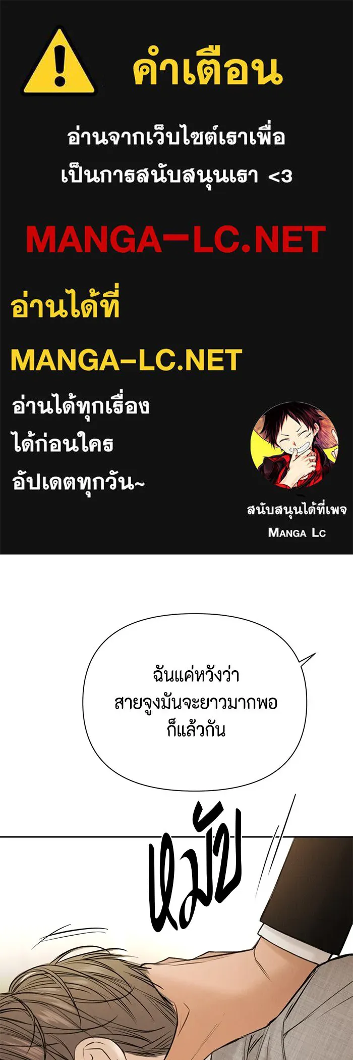 เพียงรุ่งอรุณ ตอนที่ 56 รูปที่ 1