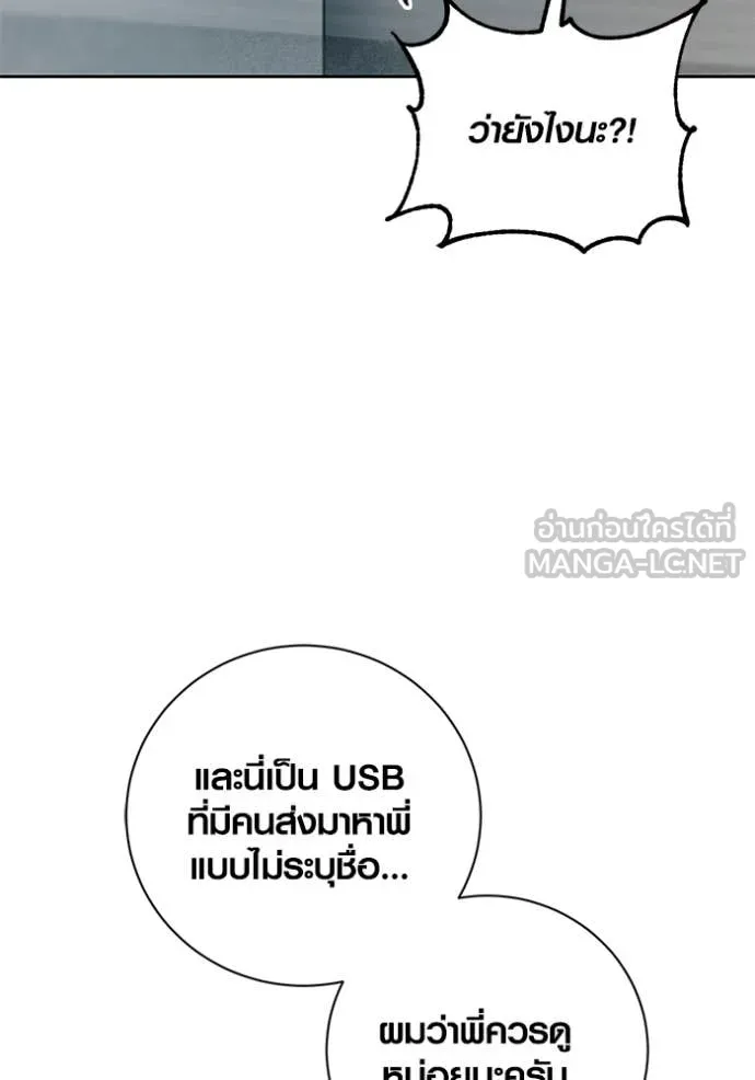 ออร่าดาราอัจฉริยะ ตอนที่ 59 รูปที่ 31