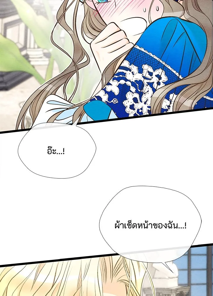 องค์ชายผู้อื้อฉาว ตอนที่ 11 รูปที่ 38