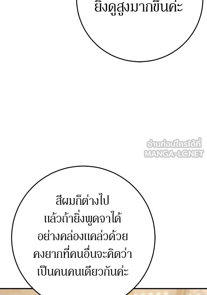 เบื้องหลังรอยยิ้มของเจ้าหญิง ตอนที่ 68 รูปที่ 99