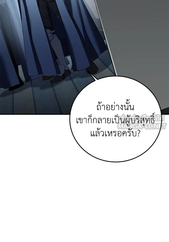 ยอดนักดาบผู้โอบอุ้มดารา ตอนที่ 90 รูปที่ 36
