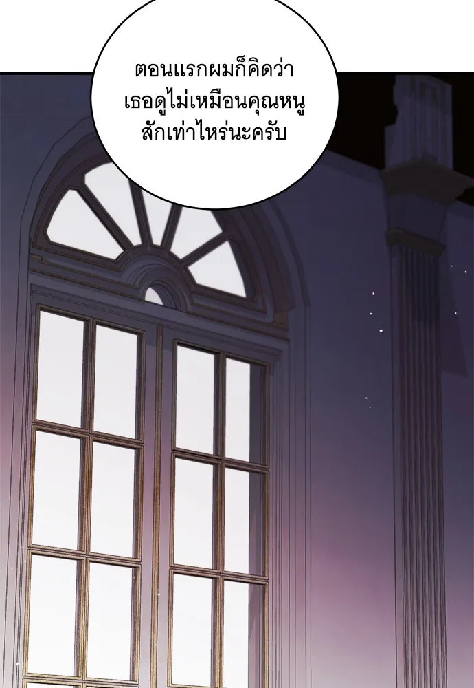 แกล้งตายให้หายแค้น ตอนที่ 36 รูปที่ 43