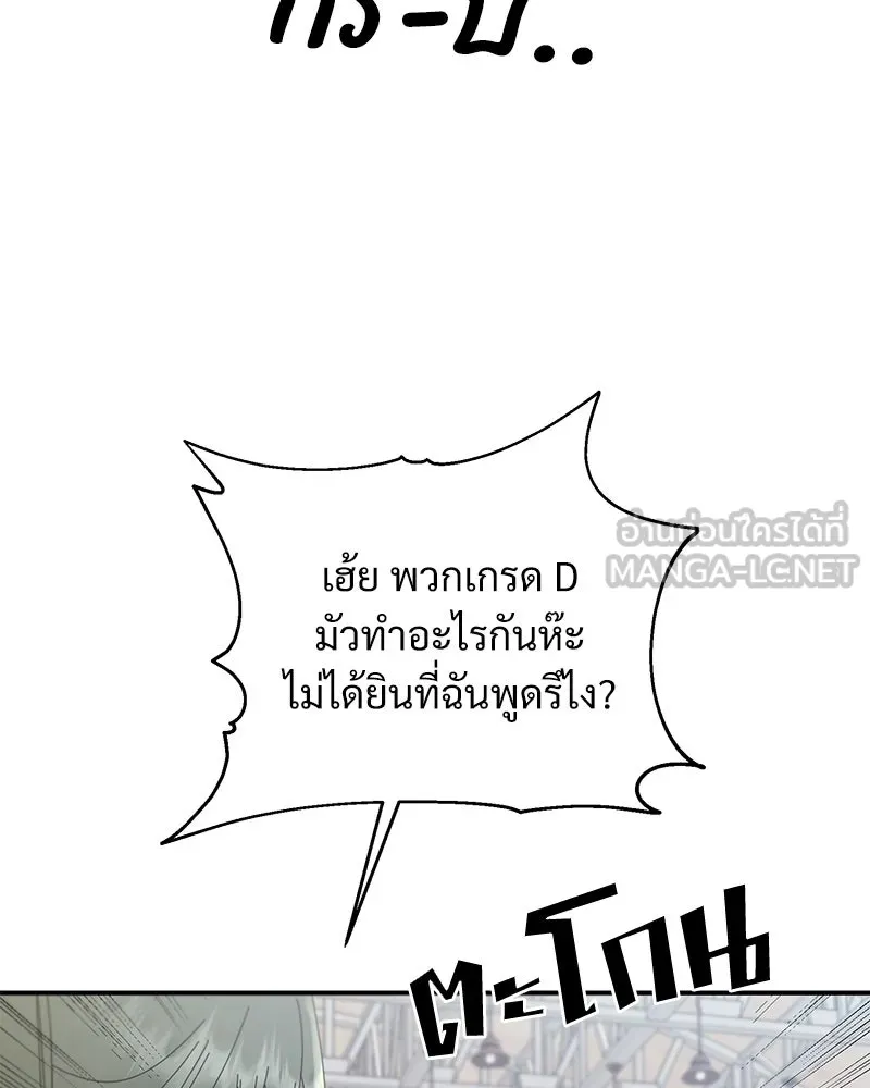 Pyramid Game เกมพีระมิด ตอนที่ 63 รูปที่ 48