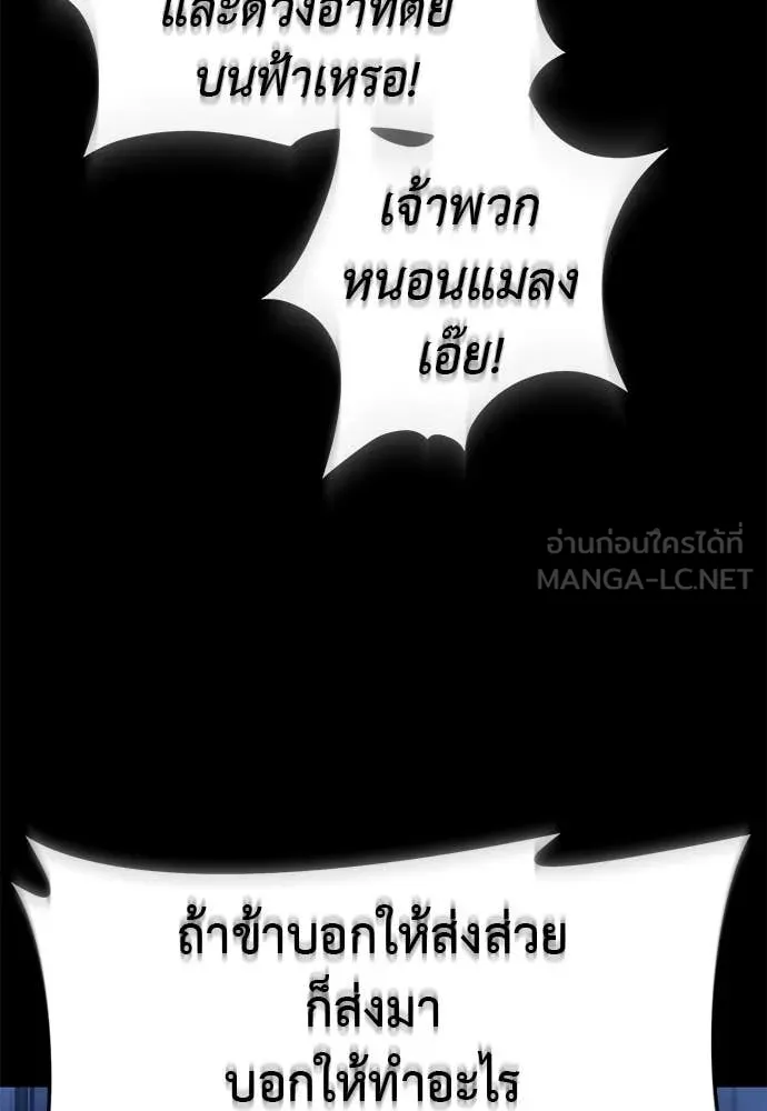 ยมราชลงทัณฑ์ ตอนที่ 113 รูปที่ 106