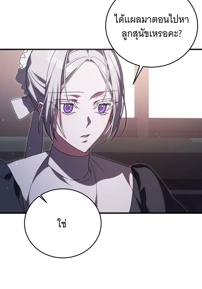 แกล้งตายให้หายแค้น ตอนที่ 10 รูปที่ 58