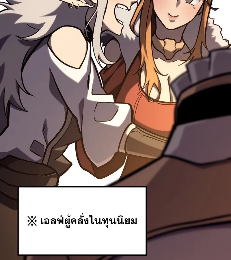 Regressing as the Reincarnated Bastard of the Sword Clan ตอนที่ ตอนที่ 34 รูปที่ 101