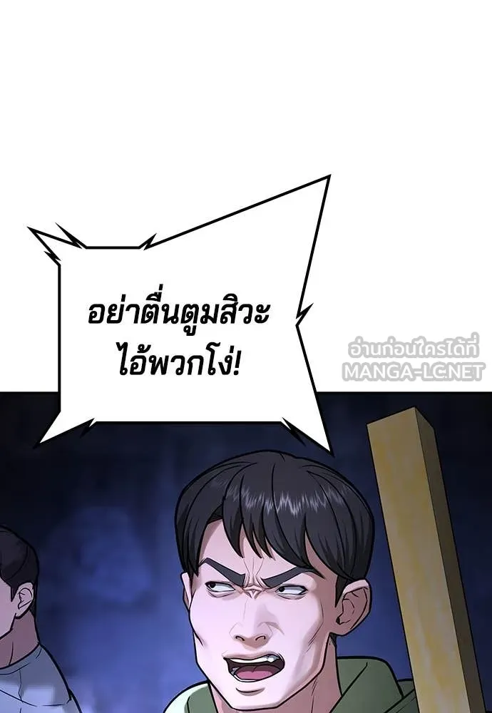 คูเซรา ตอนที่ 46 รูปที่ 88