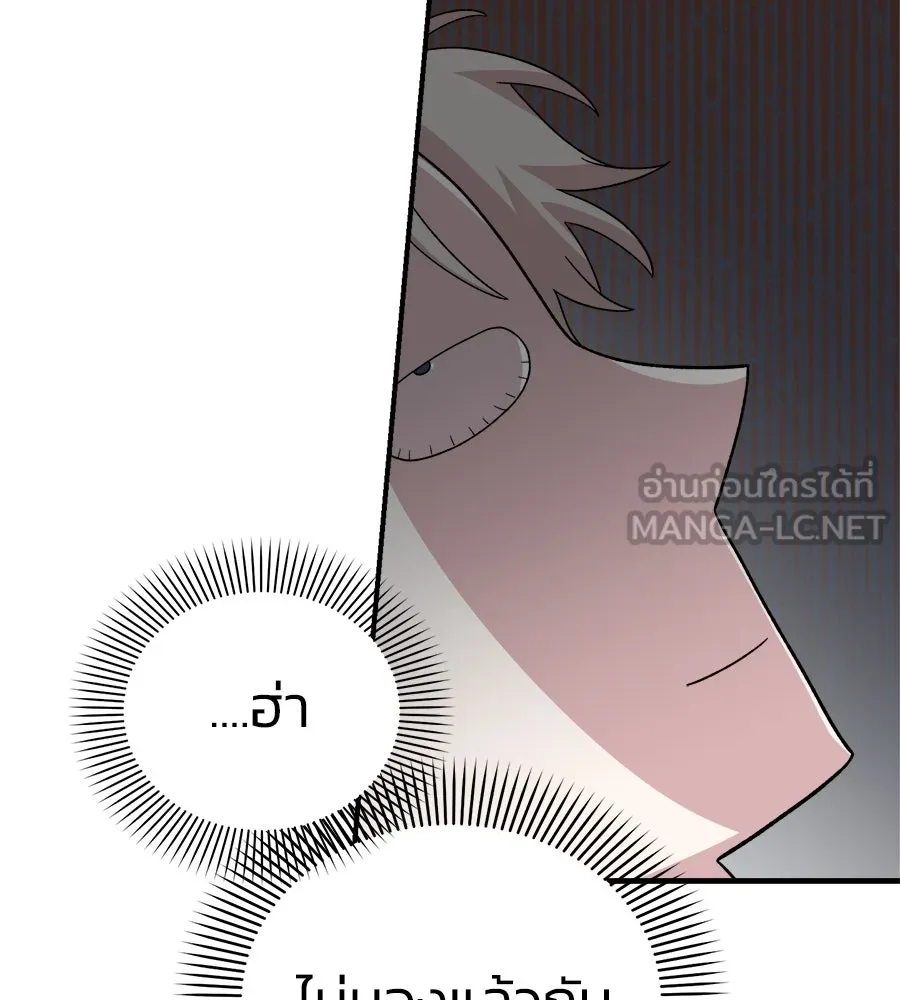 เพื่อนกันมันส์เกิน ตอนที่ 3 รูปที่ 135