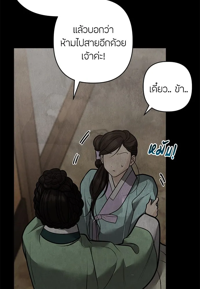 ความลับของสาวร่างทรง ตอนที่ 46 รูปที่ 7