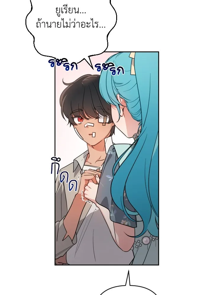 เลดี้มินต์ ตอนที่ 9 รูปที่ 89