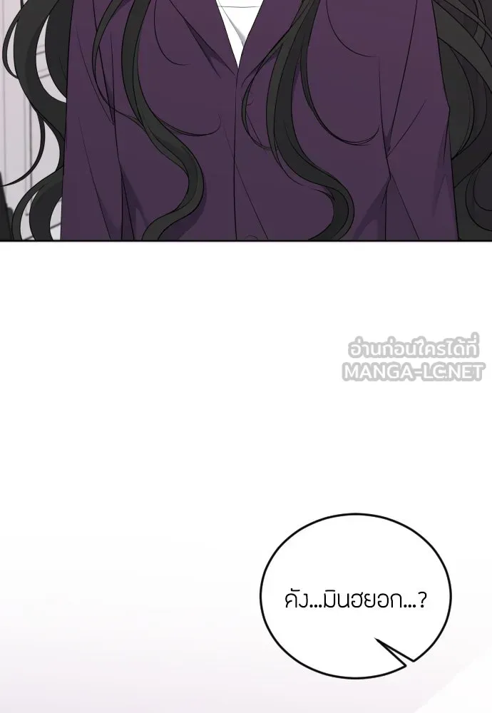 วิธีหนีตายจากนิยายโรคจิต ตอนที่ 5 รูปที่ 126