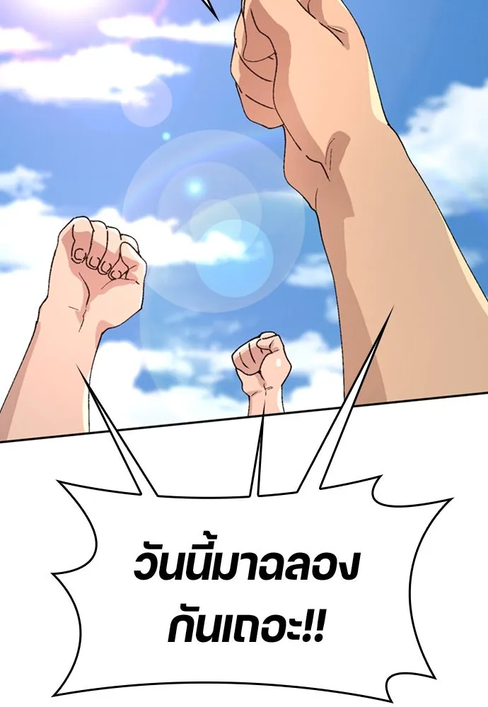 ตั้งแคมป์ฮีลใจในต่างโลก ตอนที่ 15 รูปที่ 101