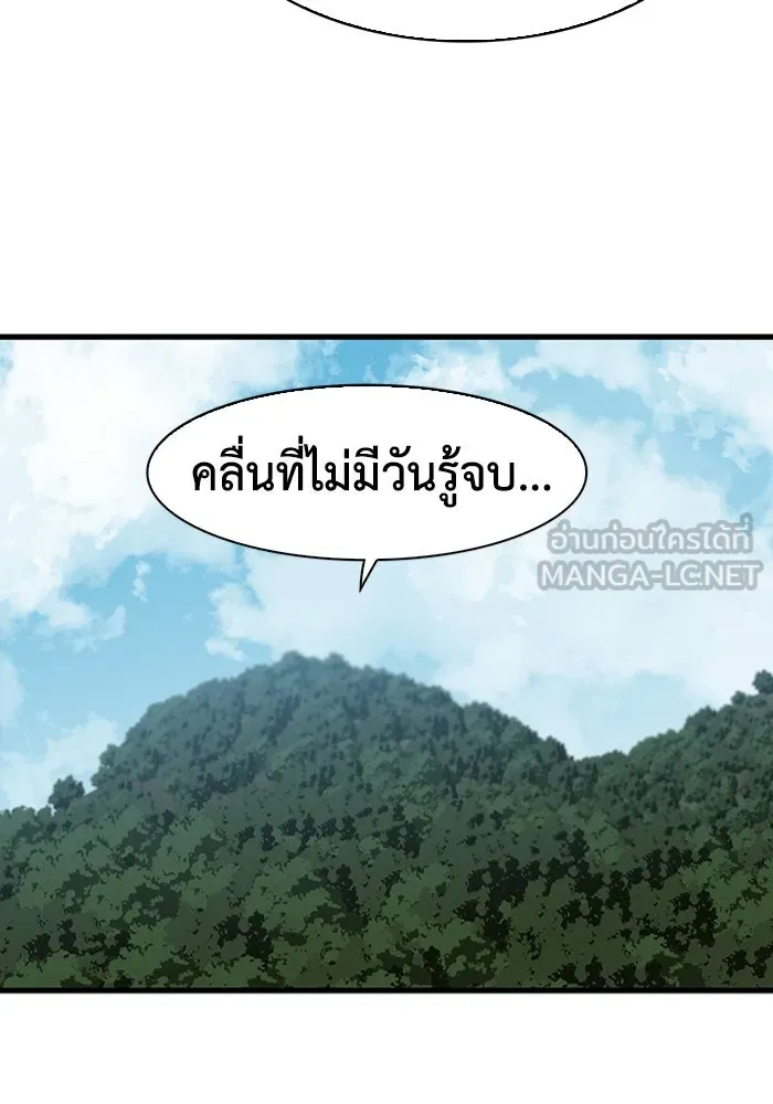 มีนา เกิดมาล่า ตอนที่ 28 รูปที่ 48