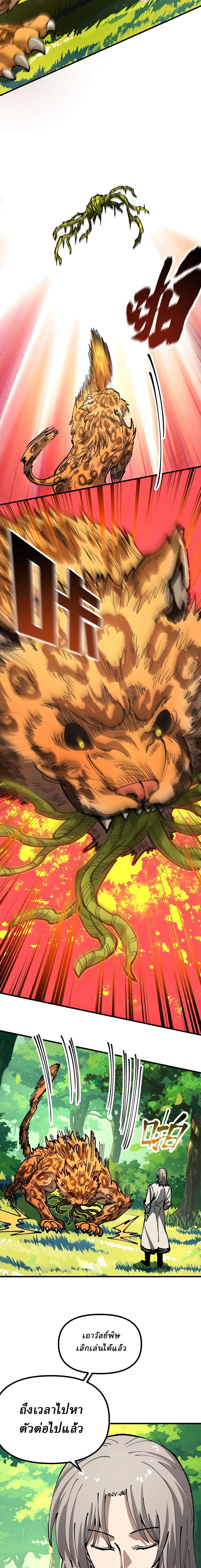 Manga-lc-com อ่านมังงะ อ่านการ์ตูน ออนไลน์ ฟรี Global Beast Tamer I Can See the Path of Evolution ตอนที่ 1 2 3 4 5 6 7 8 9 10 11 12 13 14 ฟรี ไม่มีโฆษณา Manga-lc - อ่าน มังงะ อ่าน การ์ตูน ออนไลน์ อ่านมังงะ ฟรี