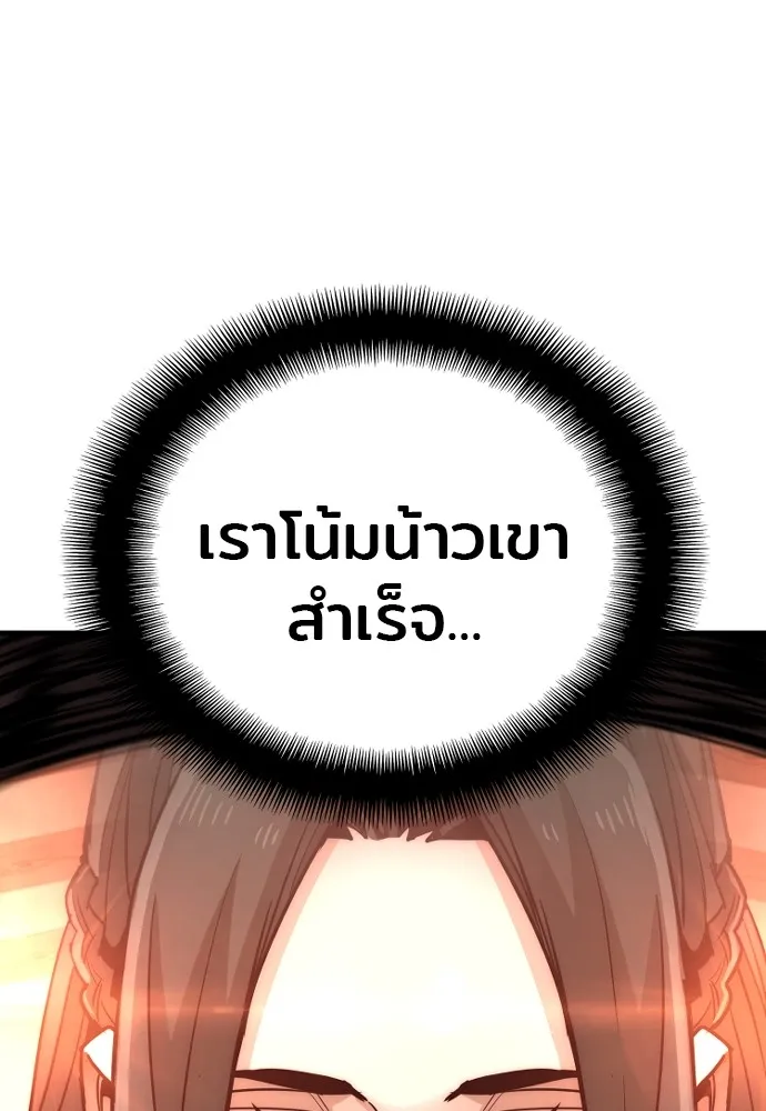 เส้นทางสู่เทพมาร ตอนที่ 35 รูปที่ 73